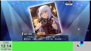 20241105 【#ミリシタ】平日昼間に周回【生放送TS】