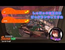 【蔵黒】しゅがぁさんとビッグランしてきた＃2【スプラトゥーン3】