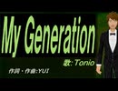【TONIO】Ｍｙ Ｇｅｎｅｒａｔｉｏｎ【カバー曲】