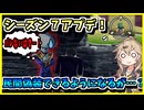 【DBTB】民間に完全偽装できるようになったベビー！サバイバーを騙して進化できるのか…！？【春日部つむぎ、四国めたん実況/ドラゴンボールザブレイカーズ】