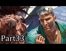【実況】ファイナルファンタジー７リメイクリバース！！part33
