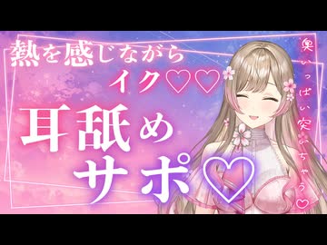 【耳舐めASMR】実際に舐められているような熱を感じる♡ねっとり深め耳舐め