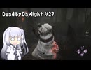 【Dead by Daylight】PCデビュー２７日目　ひたすら雪遊び【アリアルさん実況】