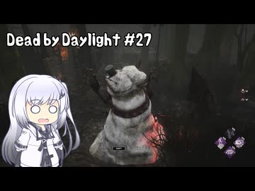 【Dead by Daylight】PCデビュー２７日目　ひたすら雪遊び【アリアルさん実況】