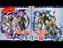 【メギド72】ハジメタテ向けメギド紹介 祖12 シトリー【メギドの日カウントダウン2024並走企画 初心者向け解説】