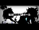 【人力ツイステ】脳漿炸裂3-B【ケイト/イデア】