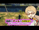 【Construction Simulator】黒田とギャルと建設復興！第8話【刀剣乱舞偽実況】