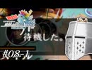【アンサガ】アンリミテッド問題児 #08-1(ヴェント編08-1) - リベンジ、守護獣【完全初見】