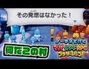 【実況】ノーダメでクリアするマリオ＆ルイージRPGブラザーシップ！ part23