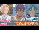 □■イースXを初見実況プレイ part81【姉弟実況】