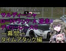 【GT7】幕間『サルディーニャ・ロードトラック・A逆走』練習回　GT-R ニスモ GT3 '18　―ACT:1.5―