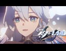 夢境の歌姫【崩壊スターレイル】SEASON3実況プレイ part31