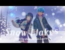 Snow Flakes／あおいろ × urumeiwashi [歌ってみた]