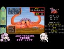 PS2版ドラクエ8ククール加入RTA 1:58:00 4/6【A.I.VOICE実況プレイ】