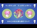 【歌ってみた】マッシュルームマザー/ピノキオピー【眩幻日すいむ】
