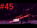 【P3R】ゼロから始めるペルソナ3リロード part45【完全初見実況】