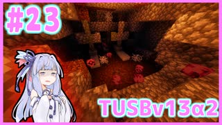 【Minecraft】#23 TUSBv13α2をがんばります【VOICEROID実況】