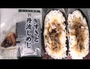 セブンイレブンの牛すきと丹波しめじのおにぎりを食べました。　#セブンイレブン　#牛すき　#丹波　#しめじ　#おにぎり　#Riceballs