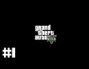 【ゆっくり実況】新作発売するしおさらいしておこう#1【GTA5 ストーリー】