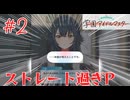 #2  不調の原因、それは体重増加です。【学園アイドルマスター】