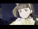 ラブライブ!スーパースター!!3期の終わり方をアマゾンズっぽくしてみた #10