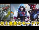 史上最高の期間限定モード！？「ウィンターエクスプレス」が復刻！ダブハン、爪痕入手可能！？【スーパーレジェンド】【コレクションイベント】【リーク】【APEX LEGENDS/エーペックスレジェンズ】