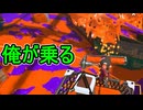 【日刊スプラトゥーン3】ランキング入りを達成したダイナモ使いのXマッチ実況プレイSeason9-14【Xパワー2543ガチヤグラ】