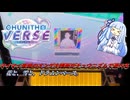 【CHUNITHM】チュウニズムばーす、ついにマイマイ楽曲のオンゲキ譜面【ボイスロイド実況】