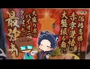 いっぱんくおりてぃず外食日記110「伝説のすた丼屋」様