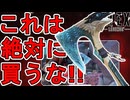 これは絶対に買うな！超話題のスーパーレジェンド色違い「ウィンターズベイン」がヤバすぎる！【プレステージスキン】【コレクションイベント】【リーク】【APEX LEGENDS/エーペックスレジェンズ】