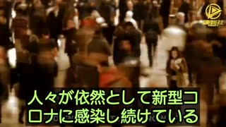 新型コロナワクチンの副反応は、メーカーやロットによって発現時期や重症度が異なる