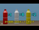 【Necco】ピン将PV（ルール編）