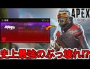 史上最強の新武器「EPG-1」がヤバすぎる！？TFとの神コラボ来るか？【プレステージスキン】【スーパーレジェンド】【コレクションイベント】【リーク】【APEX LEGENDS/エーペックスレジェンズ】