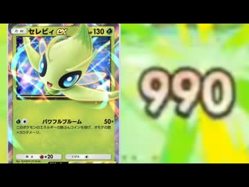 ホモと見る新パックでぶっ壊れてしまったポケモンカードのソシャゲ