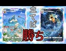 全てを破壊する最強の水デッキ
