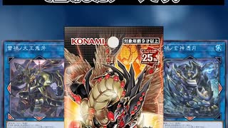 【1分でわかる遊戯王テーマ解説】蕾禍(ライカ)【マスターデュエル-Yu-Gi-Oh!  Master Duel】