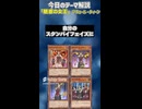 【1分でわかる遊戯王テーマ解説】魅惑の女王 (アリュール・クィーン)【マスターデュエル-Yu-Gi-Oh!  Master Duel】