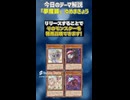 【1分でわかる遊戯王テーマ解説】夢魔鏡(ゆめまきょう)【マスターデュエル-Yu-Gi-Oh!  Master Duel】