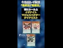 【1分でわかる遊戯王テーマ解説】竜剣士/竜魔王【マスターデュエル-Yu-Gi-Oh!  Master Duel】