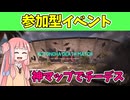 【BF2042】2042随一の神マップで遊ぼう！イベント告知