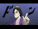 ギャグマンガ日和＋　第12話　陰陽師物語