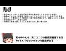 登録100万人Vtuberコンサル河崎翆について　注意喚起