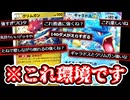 【緊急】ギャラドスexをクリムガンと合わせたら全員ワンパンの最強デッキ完成しました【デッキ紹介】Pokémon Trading Card Game Pocket