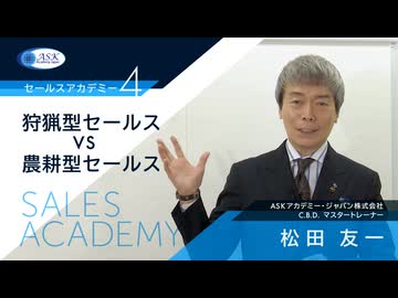 狩猟型セールス VS 農耕型セールス 2024年最新ver.