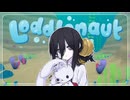 【VOICEVOX実況】兎と魚と掃除【Loddlenaut】