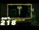 【ティアキンだけは】part.218【実況させて】
