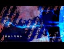 『孤独な気持ち』/ 可不