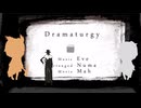 ネクソン版CVの博士と助手に『ドラマツルギー』UTAってもらった