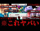 【緊急】プテラexの答え。ペラップ確定サーチで化石が超安定。【デッキ紹介】【おむすたー】Pokémon Trading Card Game Pocket