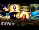 #33「世界旅行へ出発進行！桃太郎電鉄ワールド」実況その49